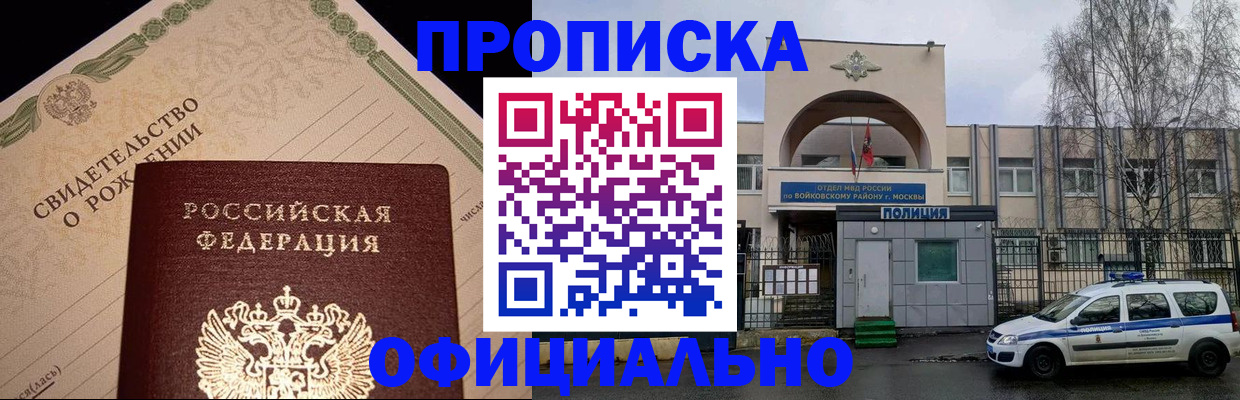 временная регистрация гарантия в Покачах
